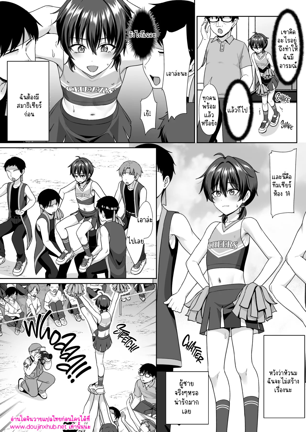 มาแต่งหญิงกันเถอะ 02-18